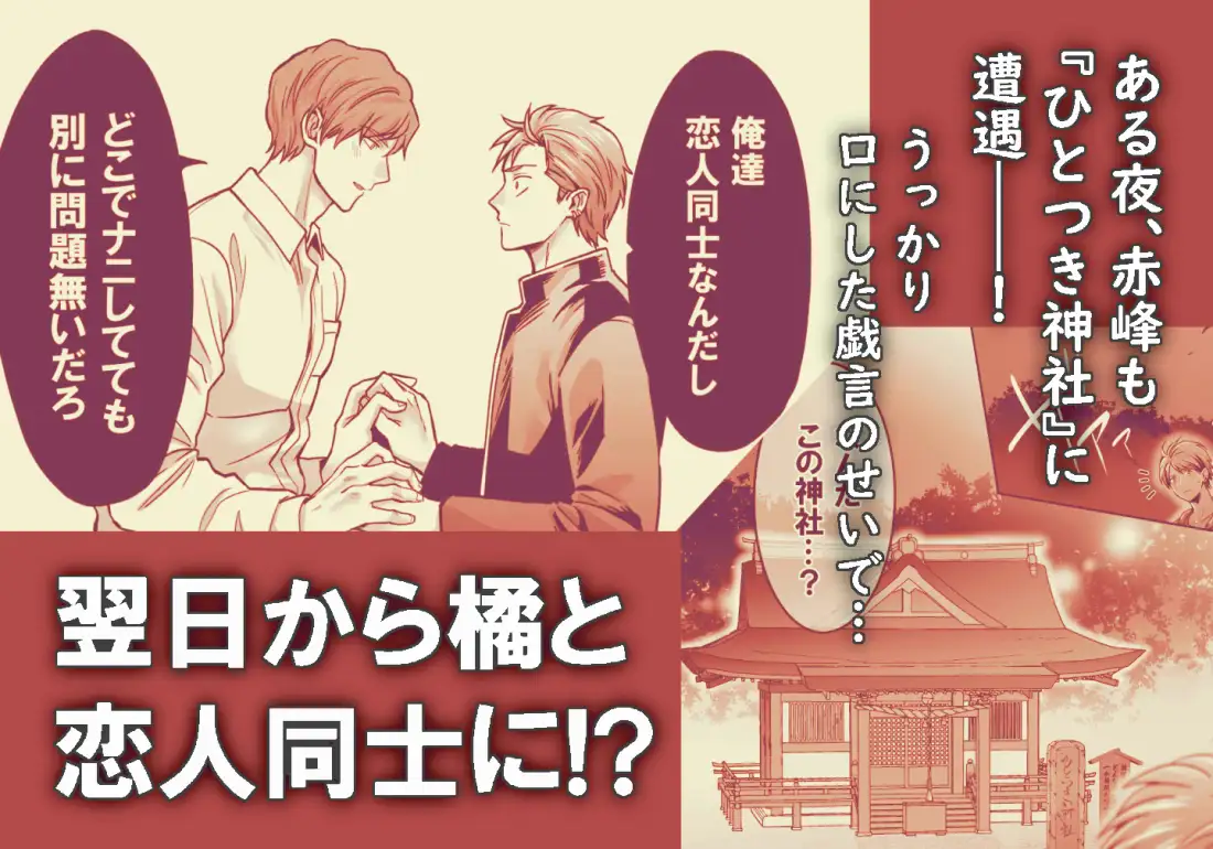 -常識改変-異常な日常[生意気ヤンキー1ヶ月間溺愛開発]
