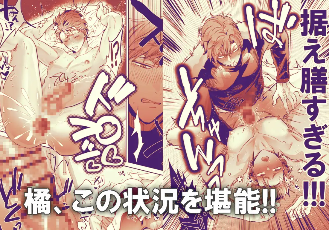 -常識改変-異常な日常[生意気ヤンキー1ヶ月間溺愛開発]
