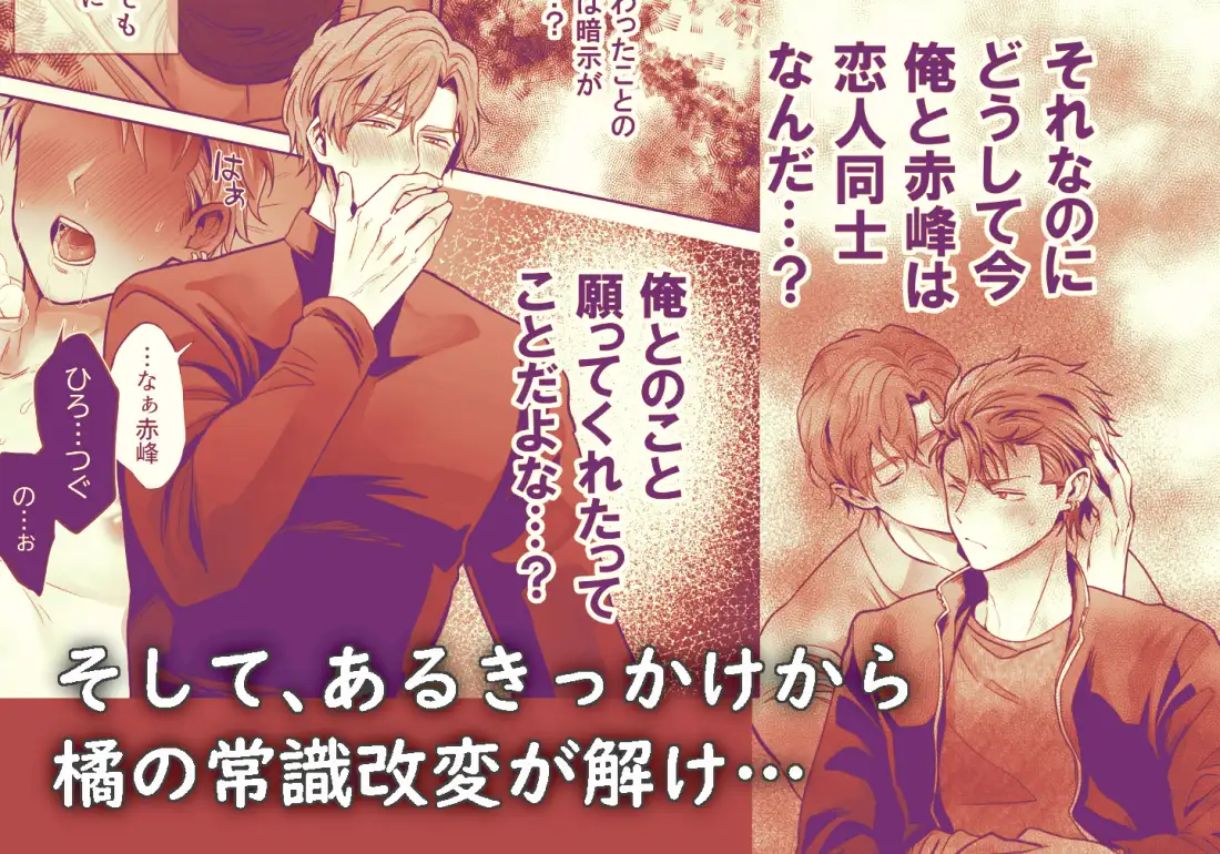 -常識改変-異常な日常[生意気ヤンキー1ヶ月間溺愛開発]