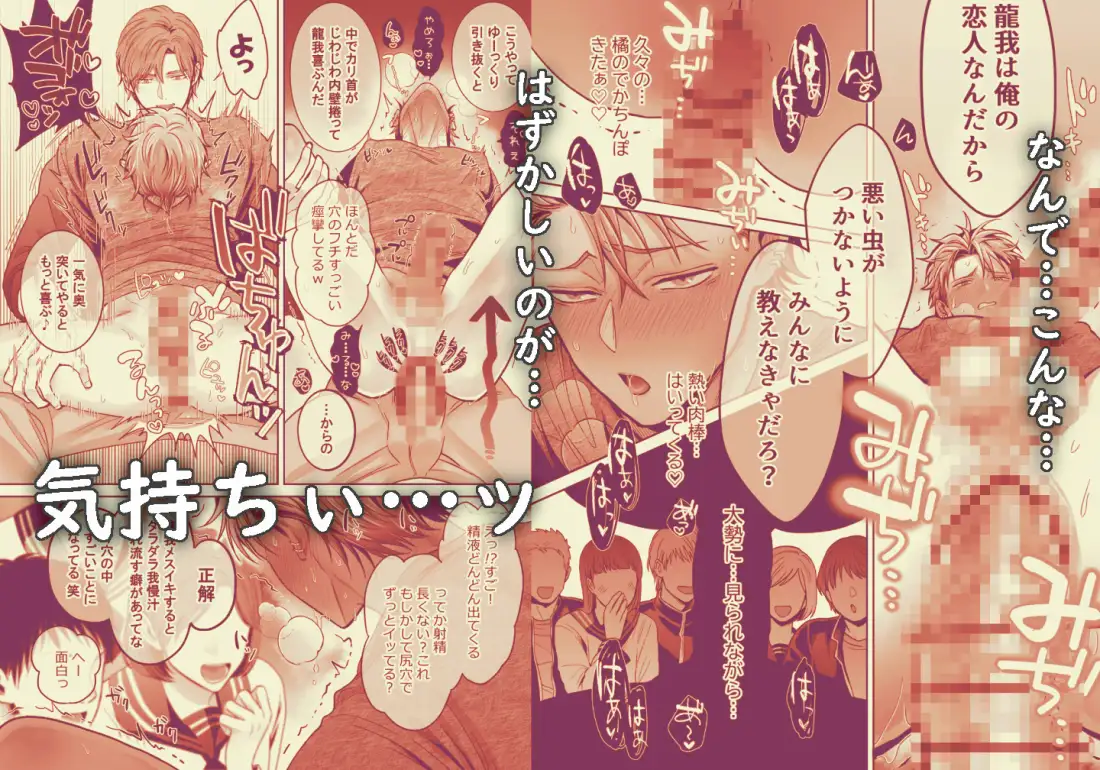 -常識改変-異常な日常[生意気ヤンキー1ヶ月間溺愛開発]