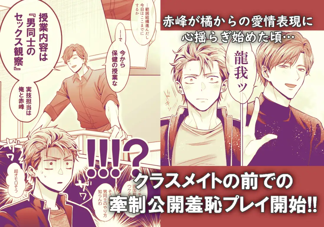 -常識改変-異常な日常[生意気ヤンキー1ヶ月間溺愛開発]