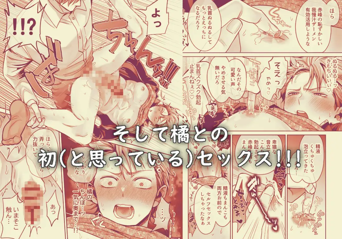 -常識改変-異常な日常[生意気ヤンキー1ヶ月間溺愛開発]