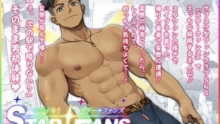 マジイキ！STAR FANS 輝け！六連統星:前編
