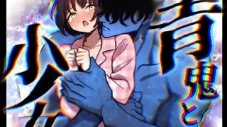 「青鬼と少女」純粋無垢な少女は夜な夜な青鬼に犯●れる