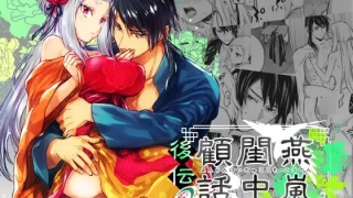 燕嵐閨中顧話・後伝2