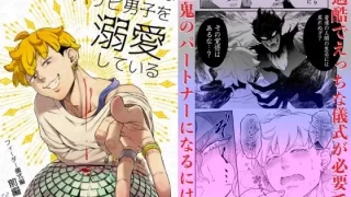 吸血鬼はパリピ男子を溺愛している フィーダー儀式編前編