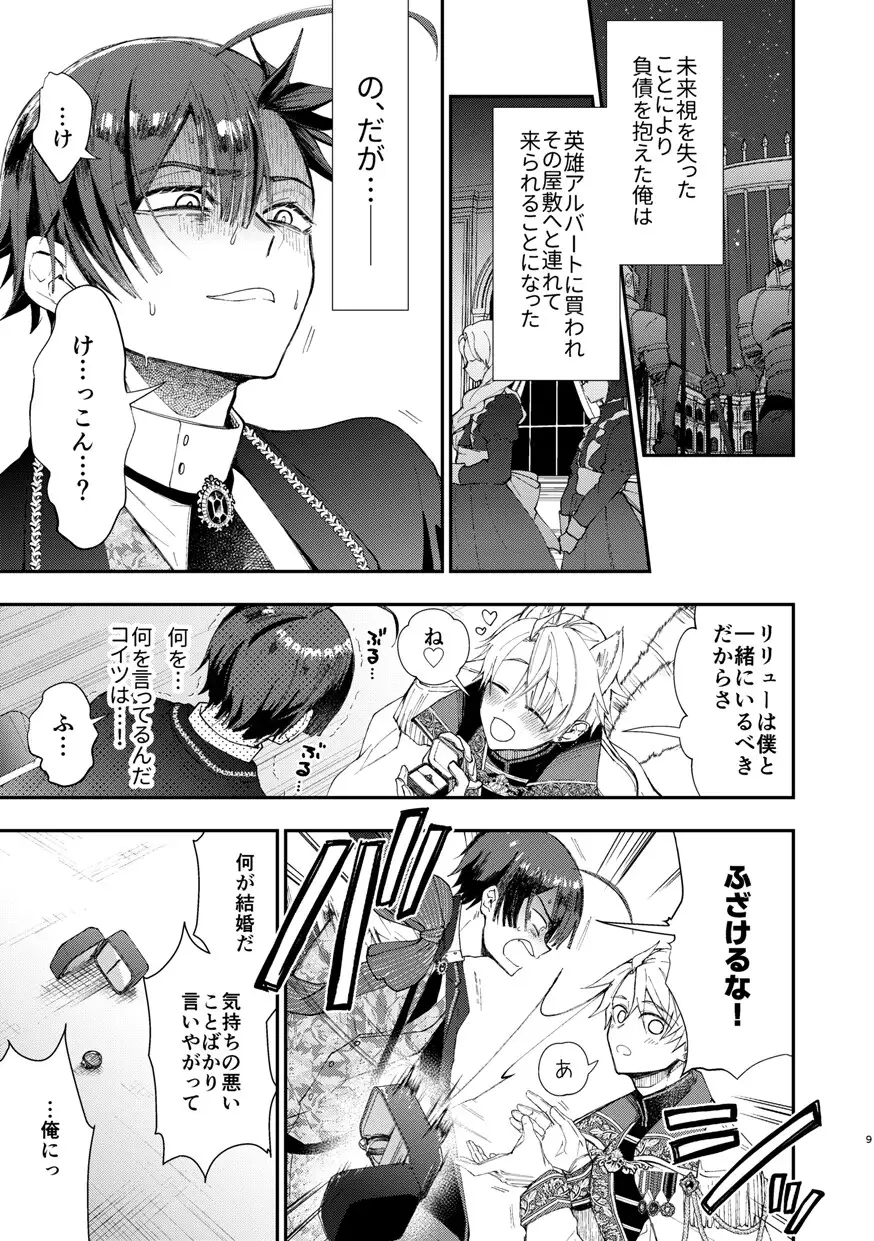 成り代わりモブは逃げられない2