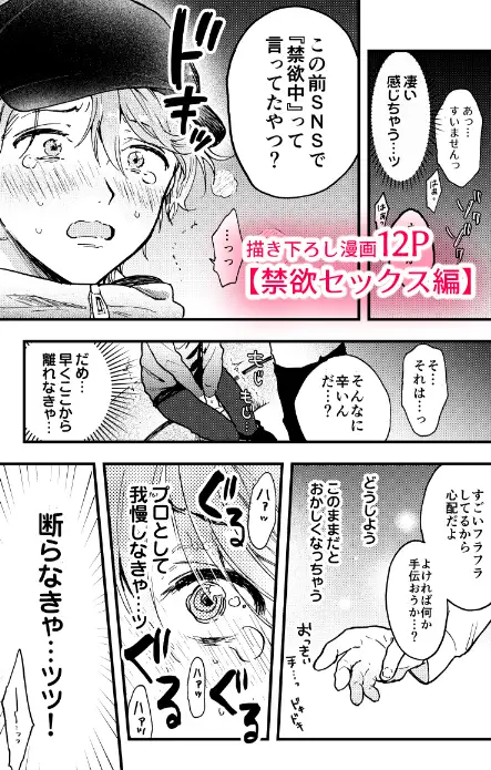 すぐ騙されるちょろいアイドルトモ君【再録集】