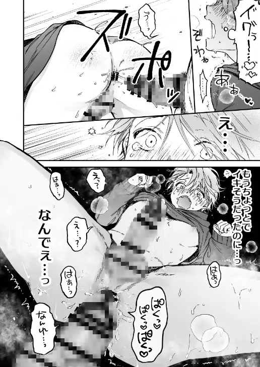 すぐ騙されるちょろいアイドルトモ君【再録集】
